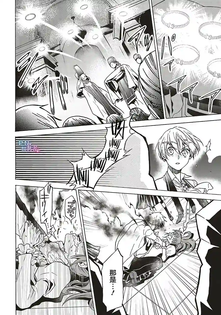 恶役千金、塞西莉亚•希尔维因为不想去死于是决定女扮男装。第1.2话