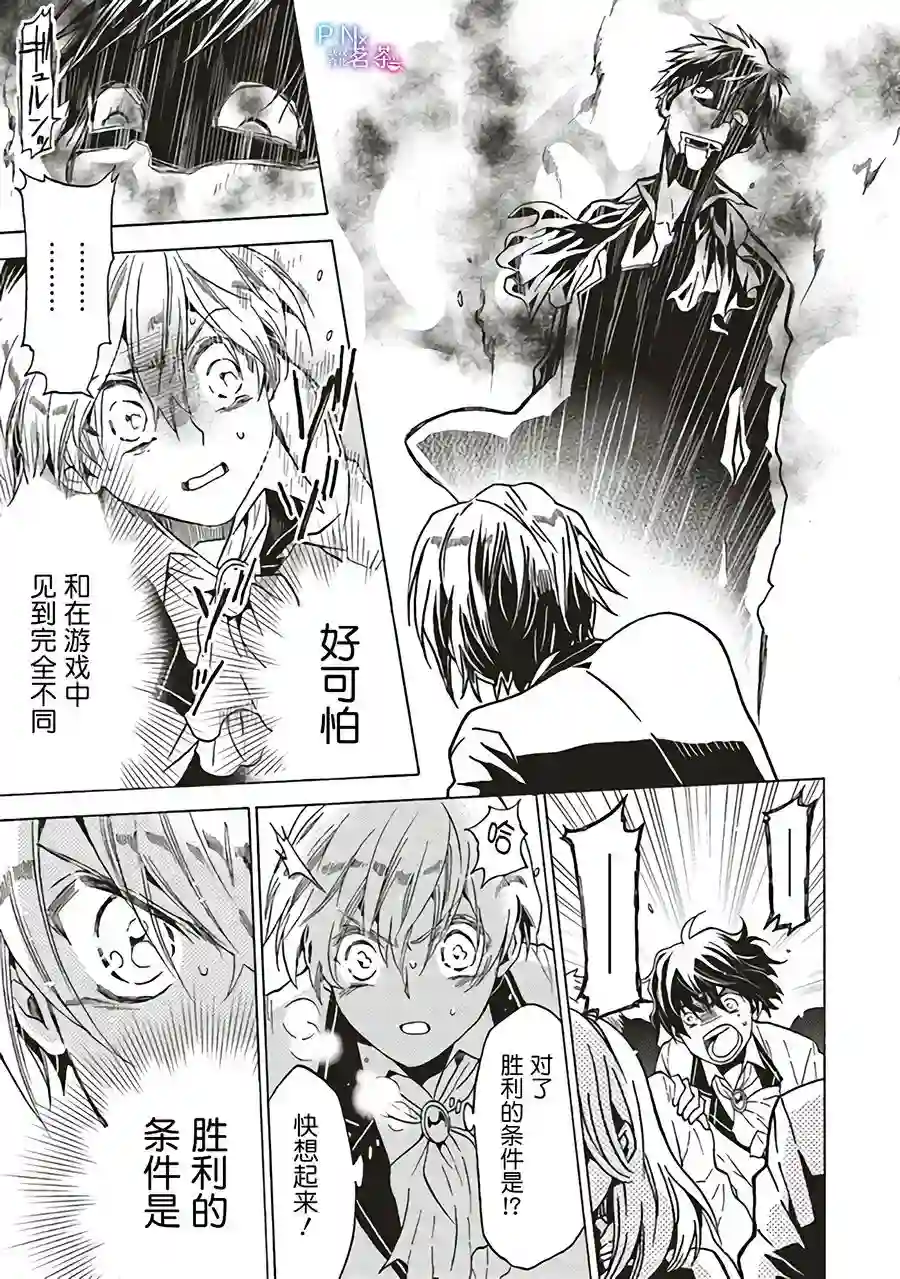 恶役千金、塞西莉亚•希尔维因为不想去死于是决定女扮男装。第1.2话