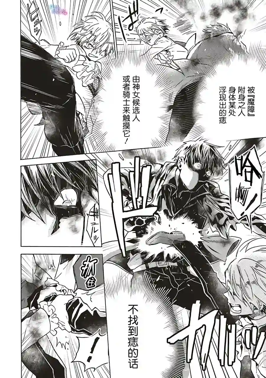 恶役千金、塞西莉亚•希尔维因为不想去死于是决定女扮男装。第1.2话