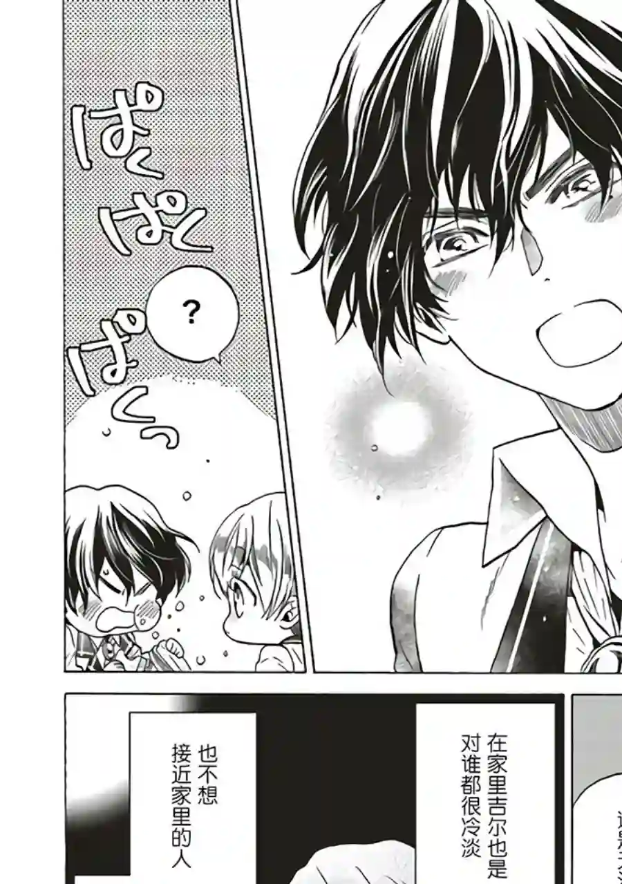 恶役千金、塞西莉亚•希尔维因为不想去死于是决定女扮男装。第2.1话