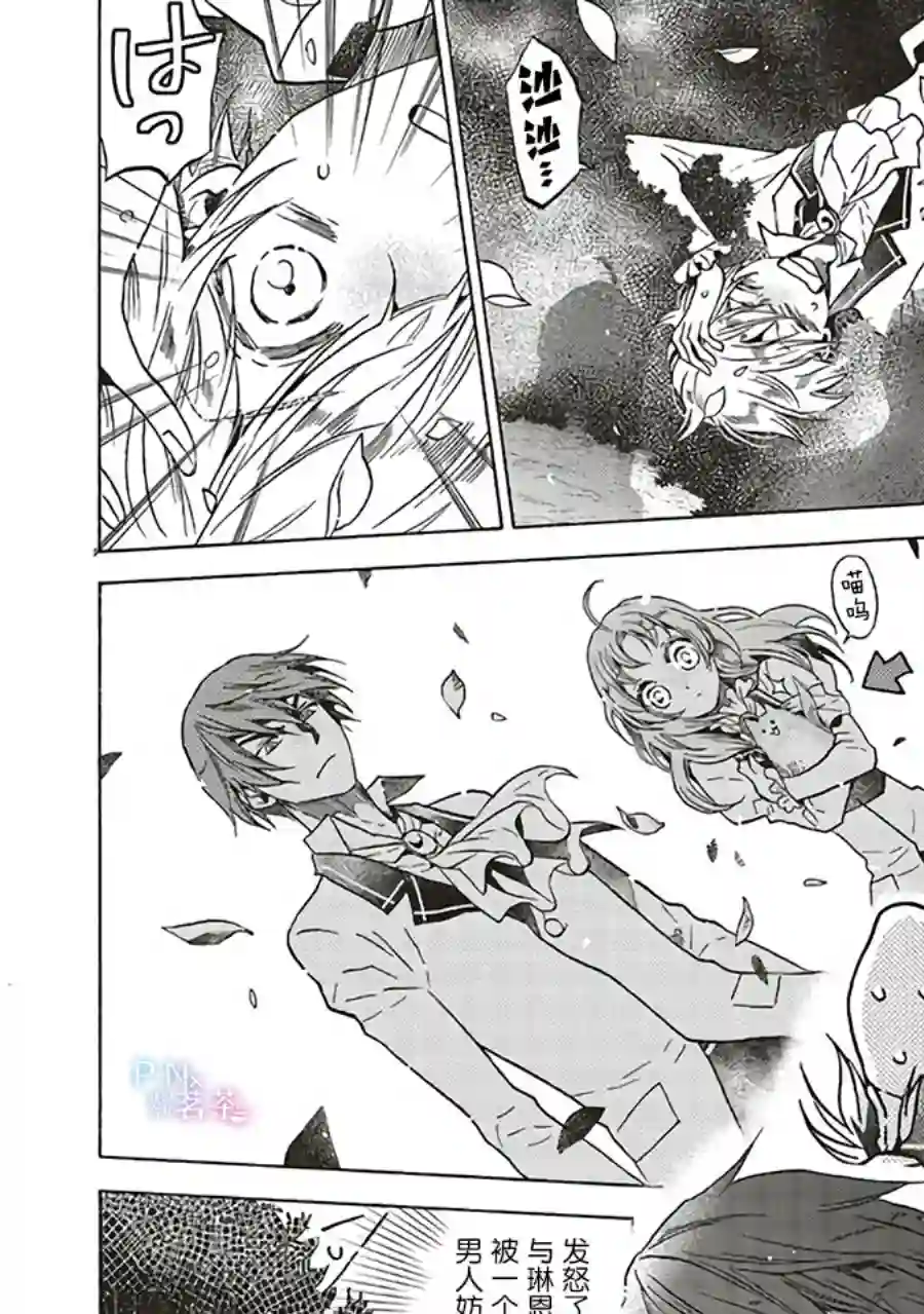 恶役千金、塞西莉亚•希尔维因为不想去死于是决定女扮男装。第2.2话