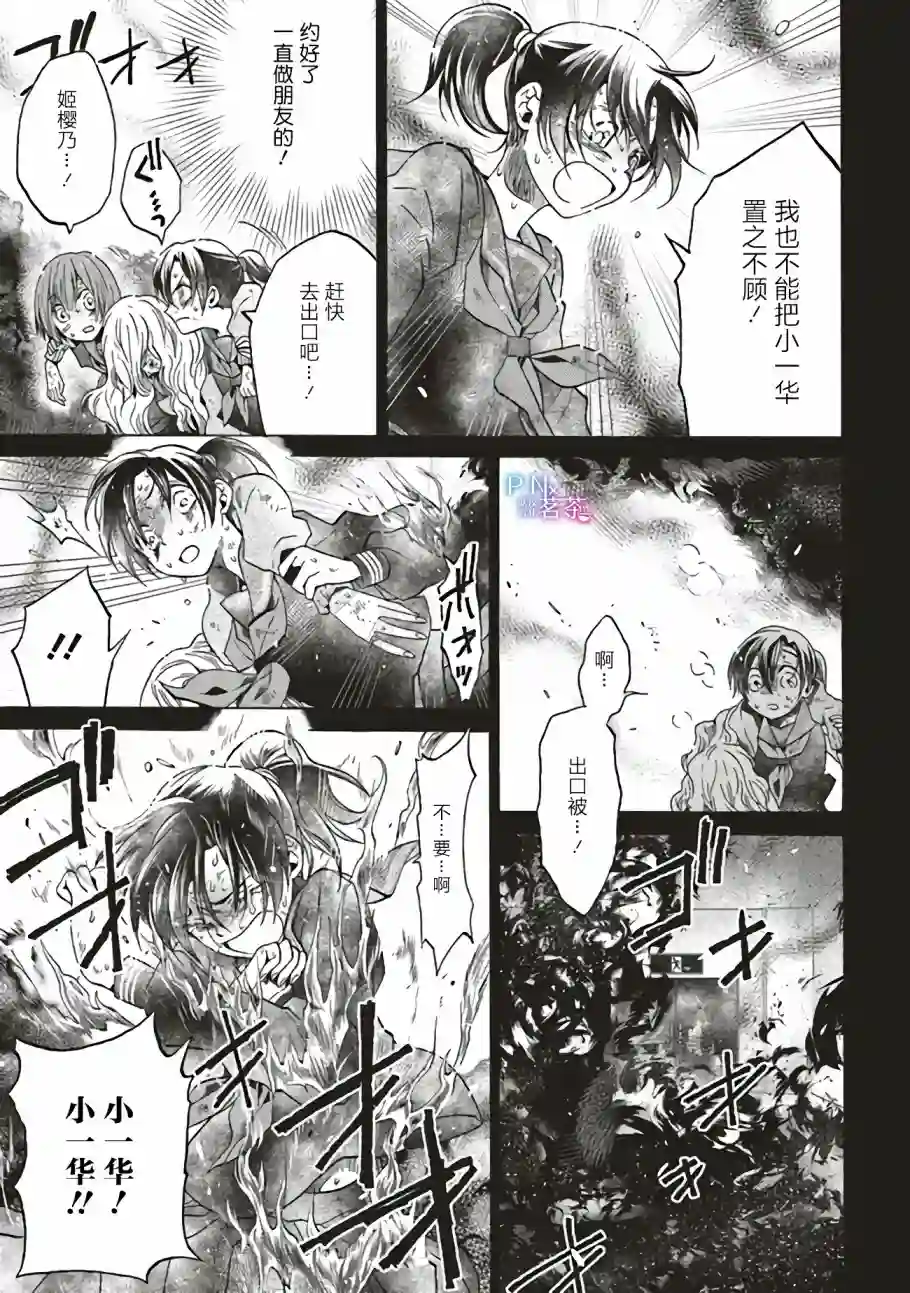 恶役千金、塞西莉亚•希尔维因为不想去死于是决定女扮男装。第3.2话