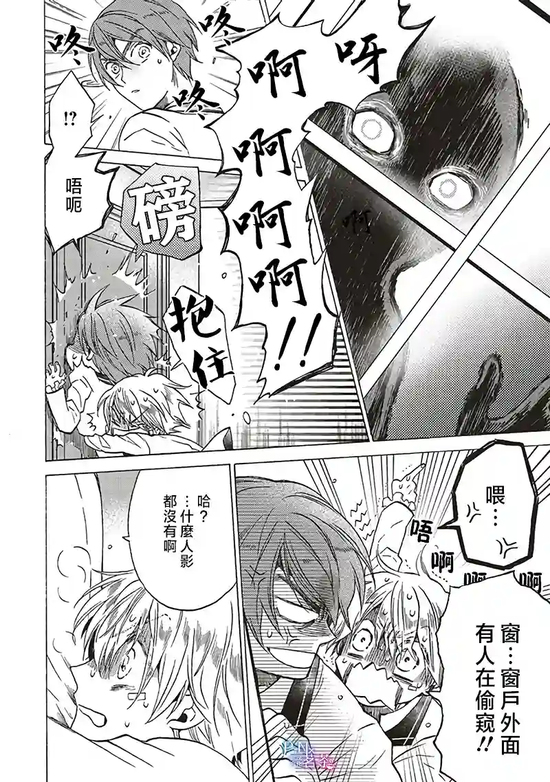 恶役千金、塞西莉亚•希尔维因为不想去死于是决定女扮男装。第4.2话