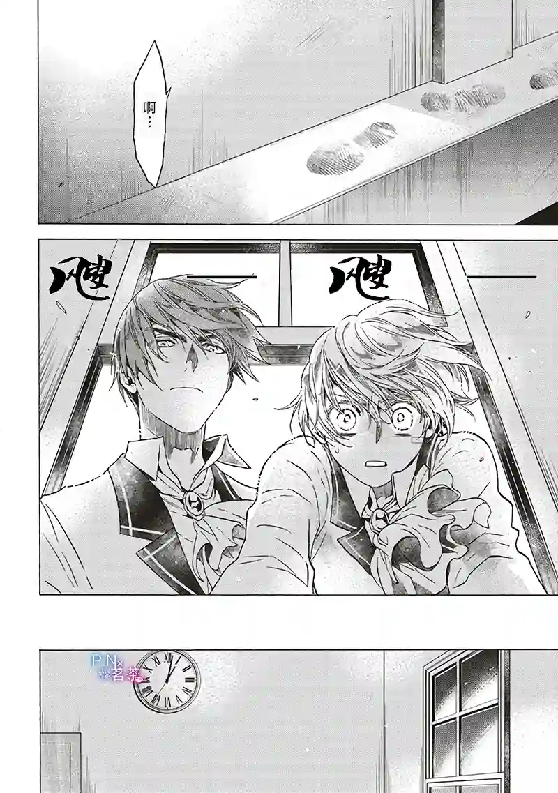 恶役千金、塞西莉亚•希尔维因为不想去死于是决定女扮男装。第4.2话