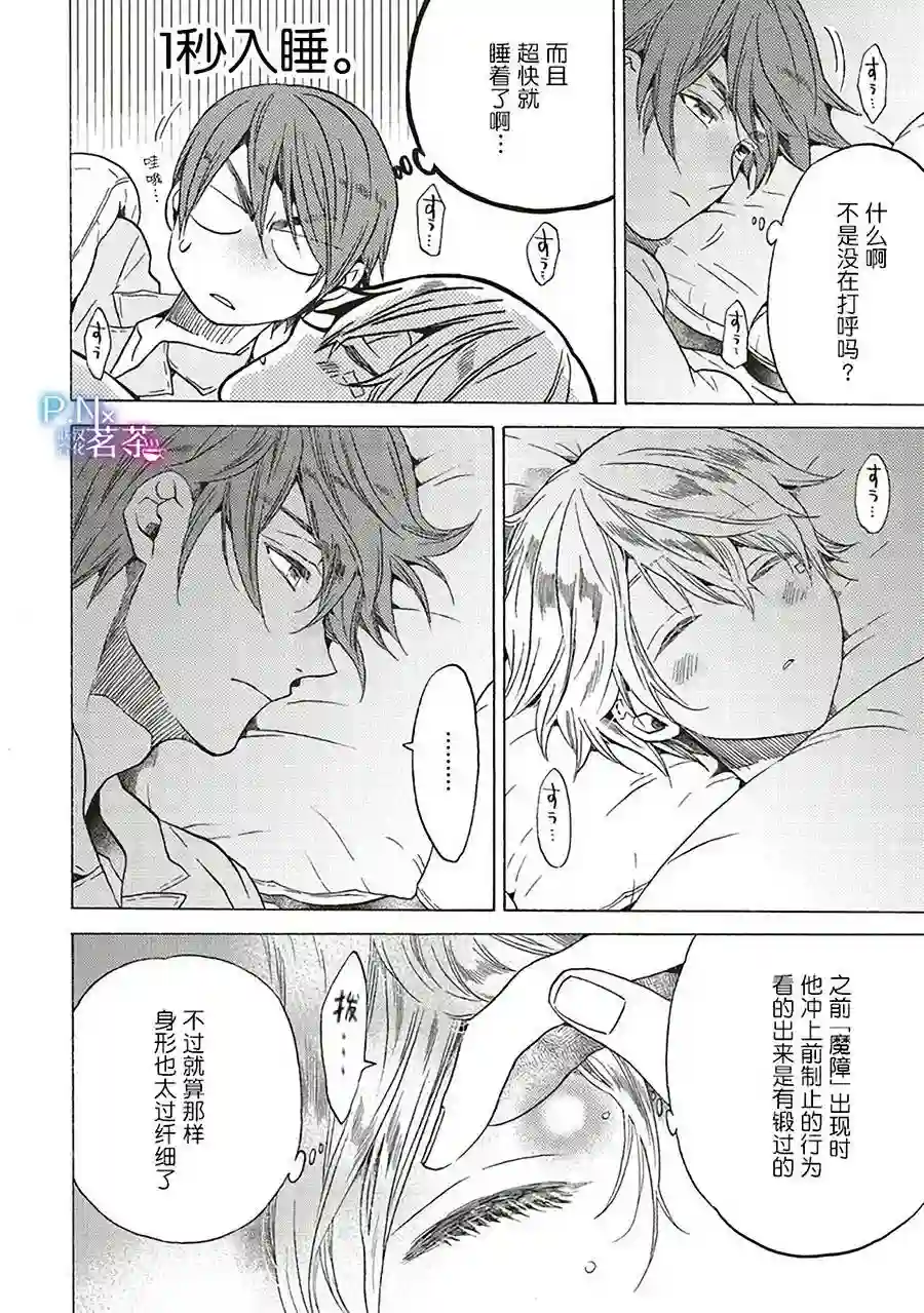 恶役千金、塞西莉亚•希尔维因为不想去死于是决定女扮男装。第4.3话