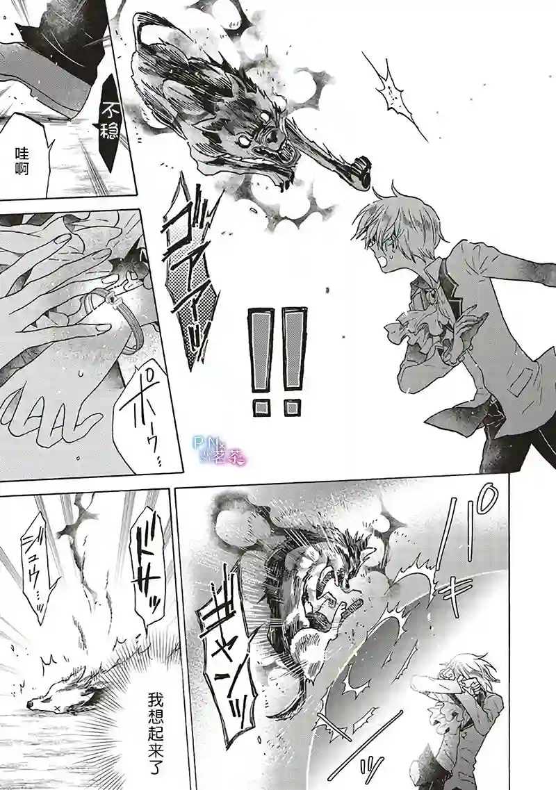 恶役千金、塞西莉亚•希尔维因为不想去死于是决定女扮男装。第5.3话