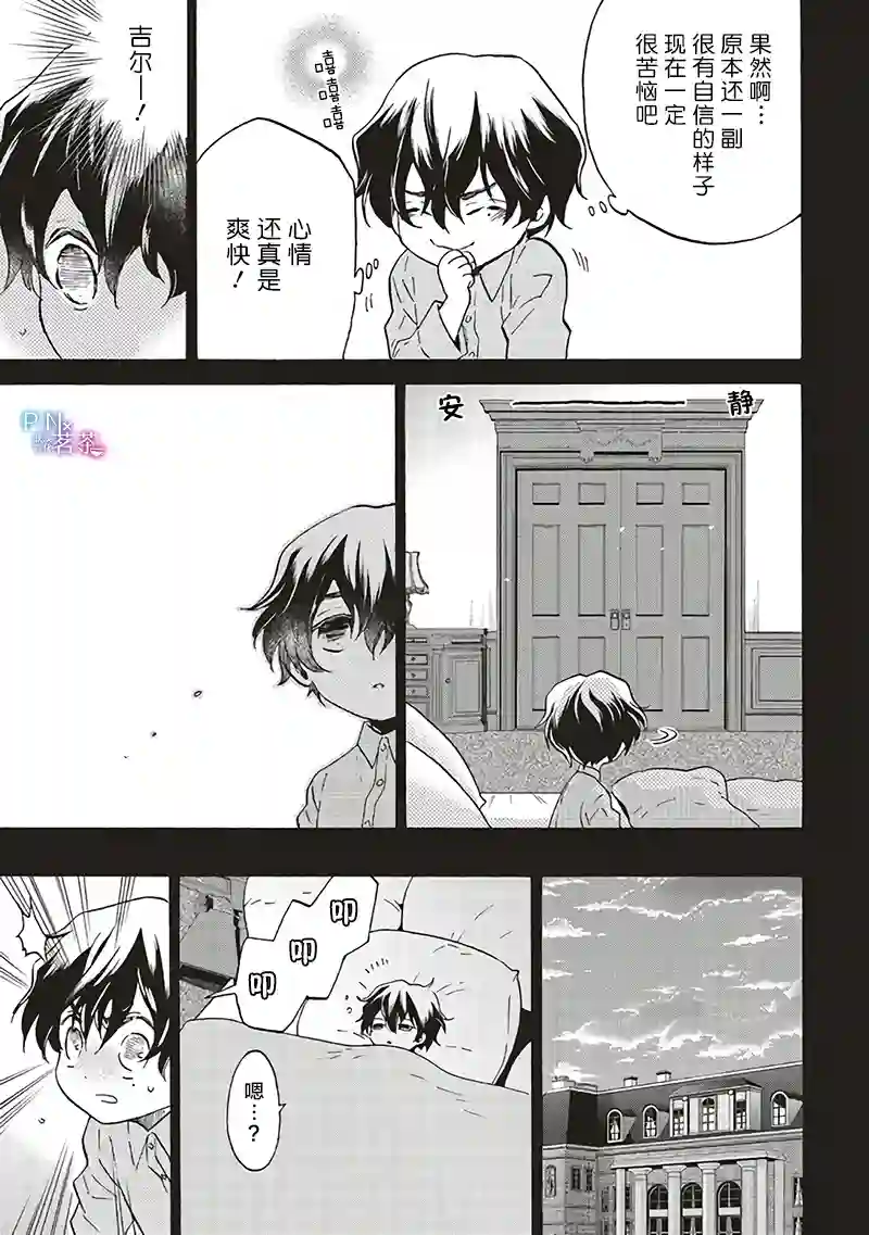 恶役千金、塞西莉亚•希尔维因为不想去死于是决定女扮男装。第6.3话