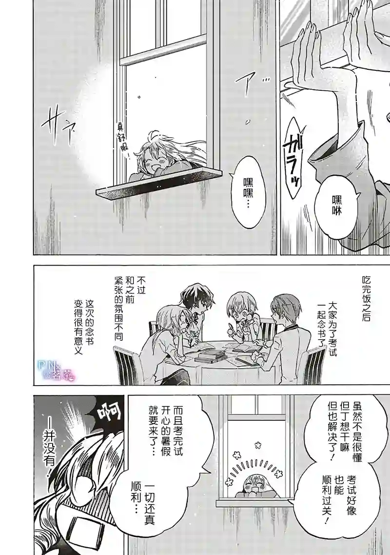 恶役千金、塞西莉亚•希尔维因为不想去死于是决定女扮男装。第9.2话