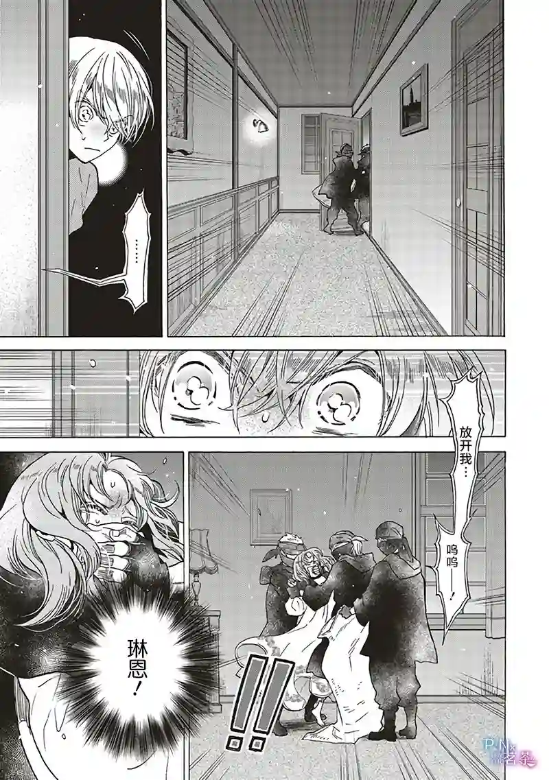 恶役千金、塞西莉亚•希尔维因为不想去死于是决定女扮男装。第9.2话