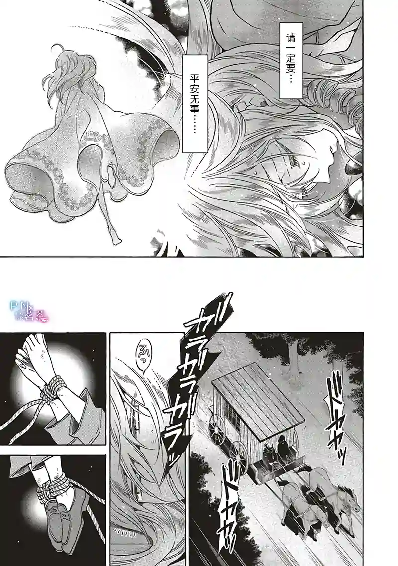 恶役千金、塞西莉亚•希尔维因为不想去死于是决定女扮男装。第9.3话