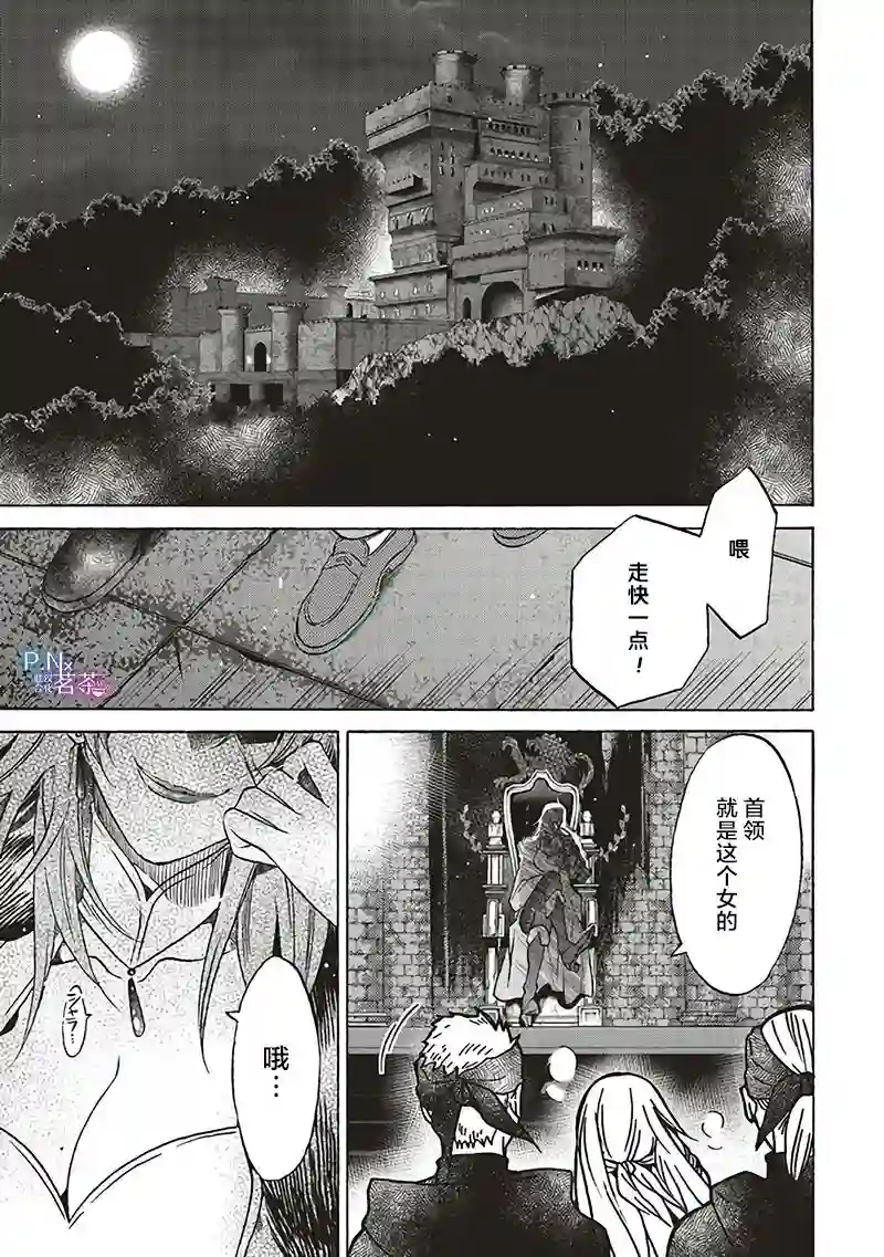 恶役千金、塞西莉亚•希尔维因为不想去死于是决定女扮男装。第9.4话