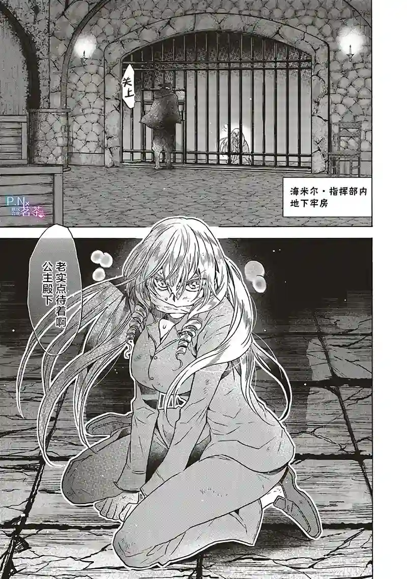 恶役千金、塞西莉亚•希尔维因为不想去死于是决定女扮男装。第10.1话