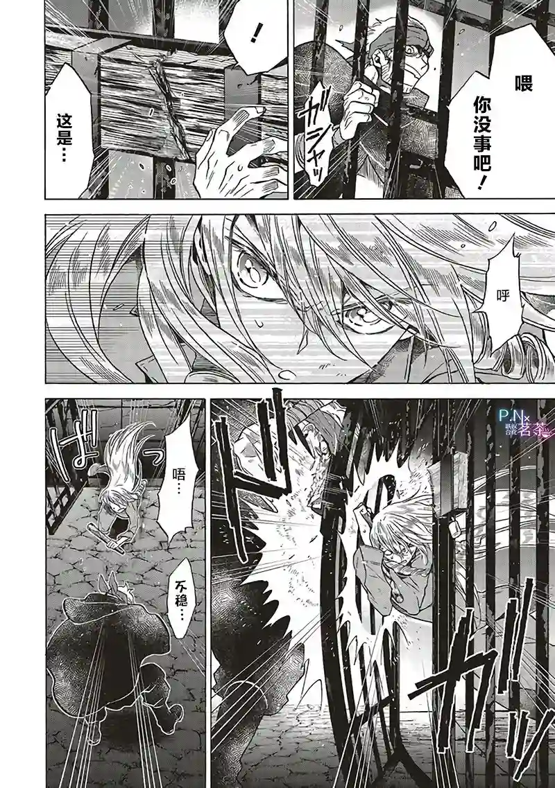 恶役千金、塞西莉亚•希尔维因为不想去死于是决定女扮男装。第10.1话