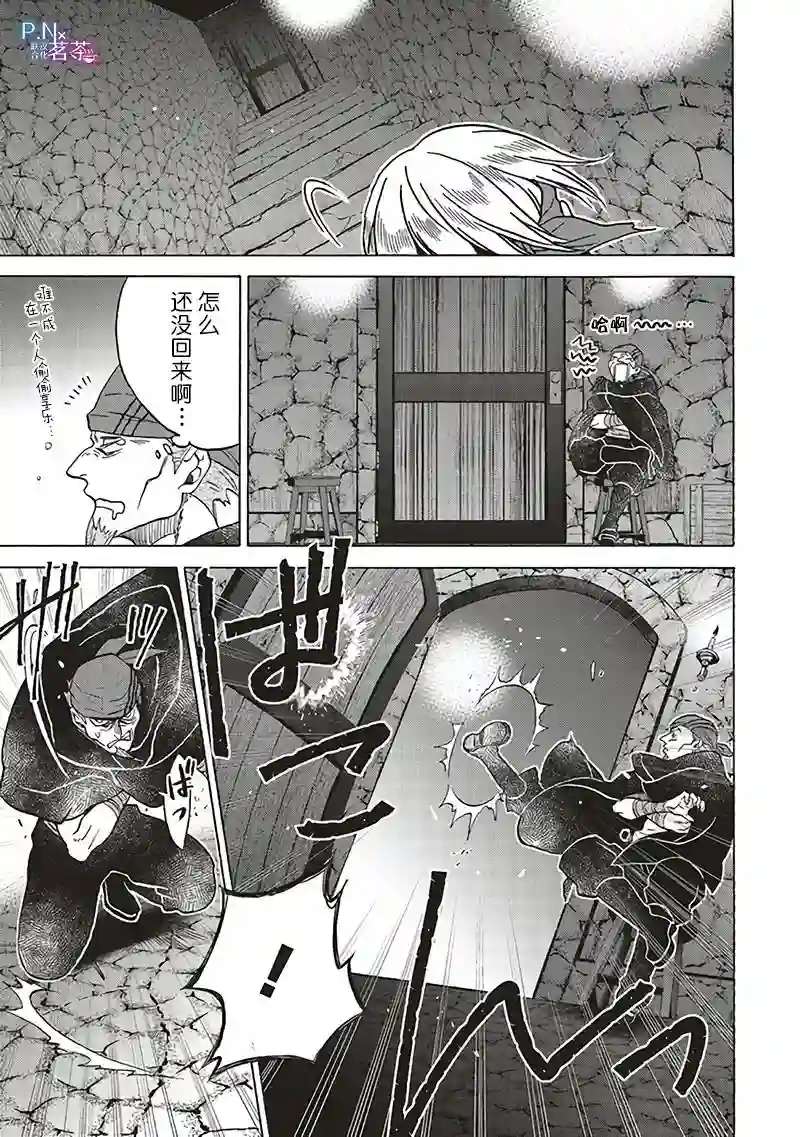 恶役千金、塞西莉亚•希尔维因为不想去死于是决定女扮男装。第10.2话