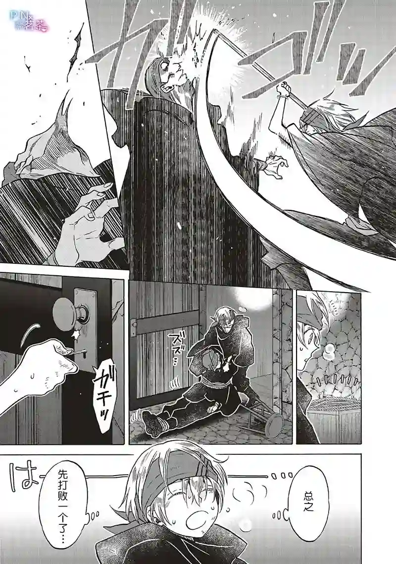 恶役千金、塞西莉亚•希尔维因为不想去死于是决定女扮男装。第10.2话