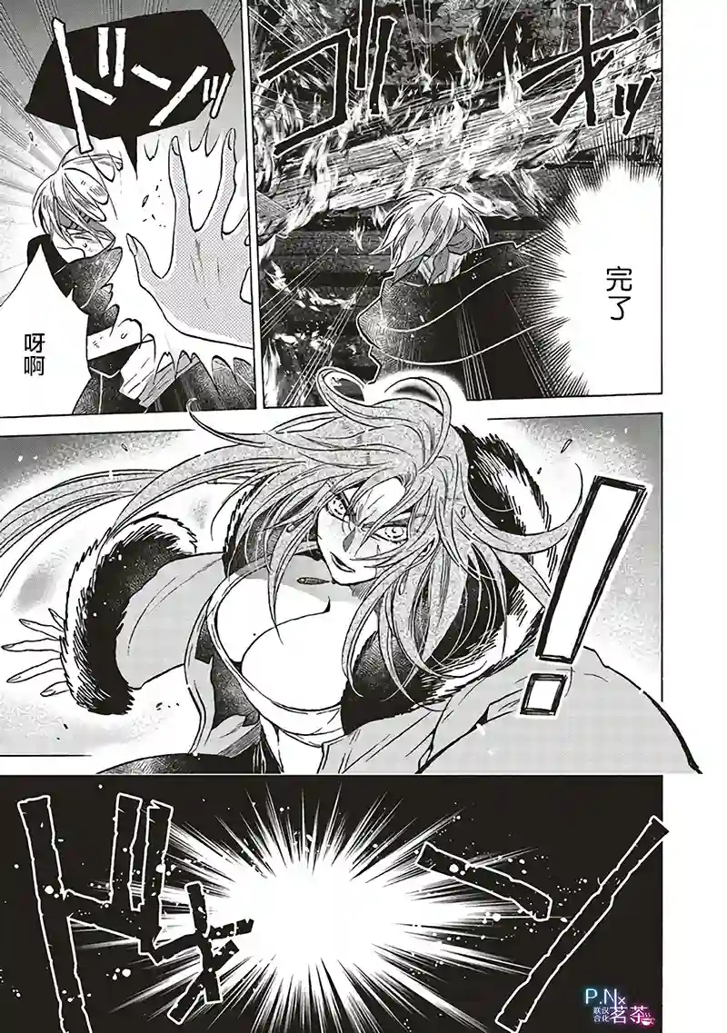 恶役千金、塞西莉亚•希尔维因为不想去死于是决定女扮男装。第11.1话