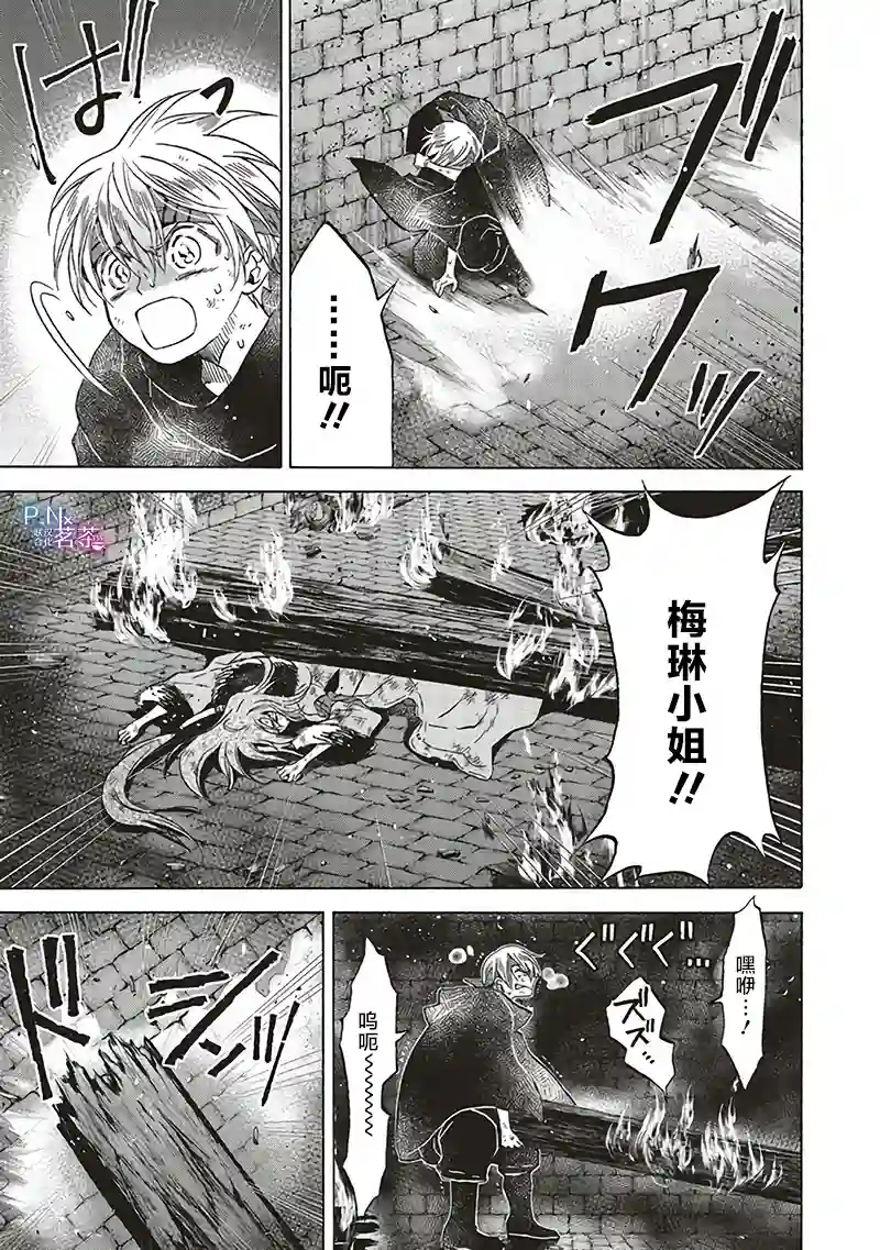 恶役千金、塞西莉亚•希尔维因为不想去死于是决定女扮男装。第11.1话