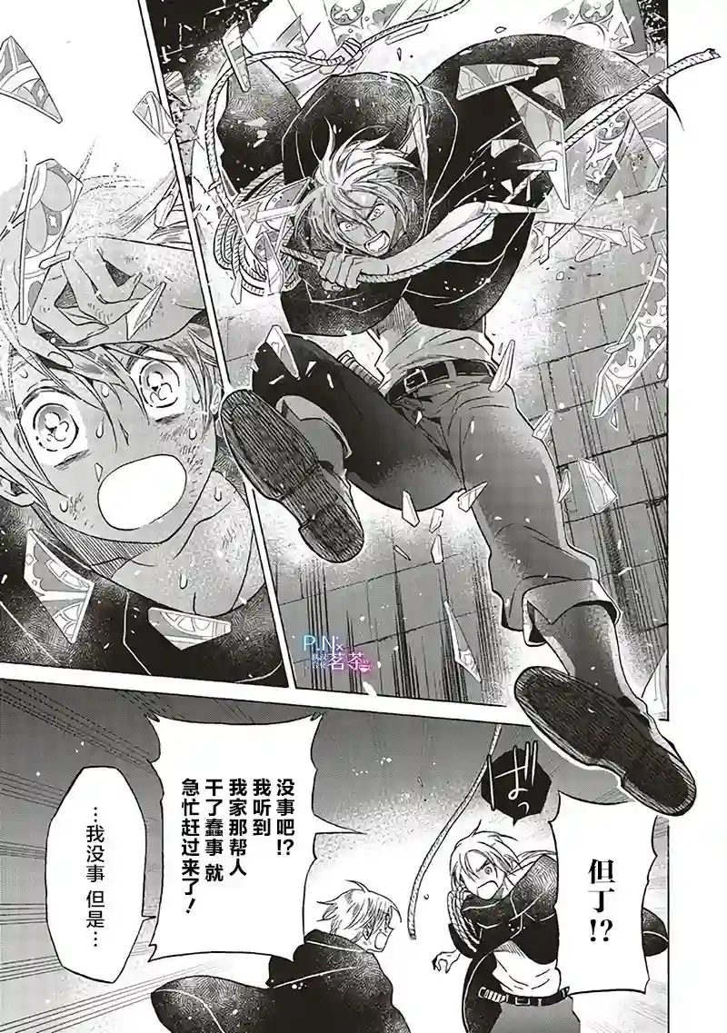 恶役千金、塞西莉亚•希尔维因为不想去死于是决定女扮男装。第11.2话