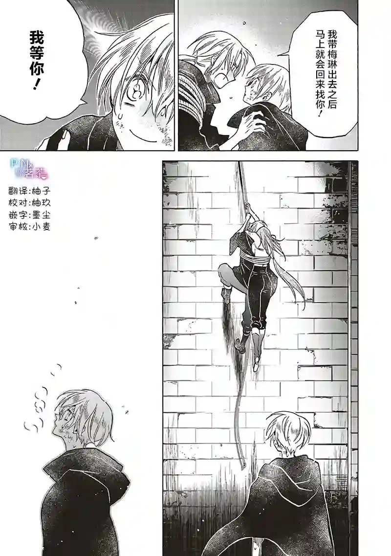 恶役千金、塞西莉亚•希尔维因为不想去死于是决定女扮男装。第11.2话