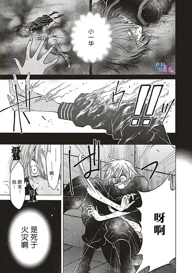 恶役千金、塞西莉亚•希尔维因为不想去死于是决定女扮男装。第11.3话