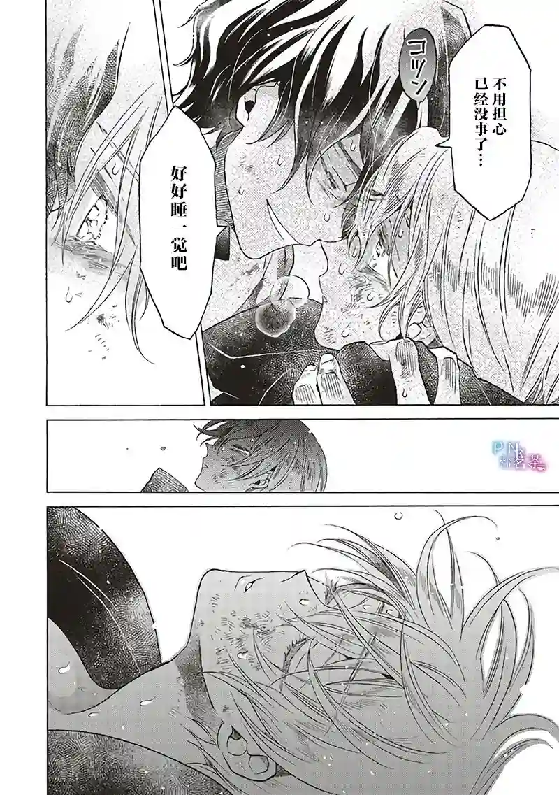 恶役千金、塞西莉亚•希尔维因为不想去死于是决定女扮男装。第11.3话