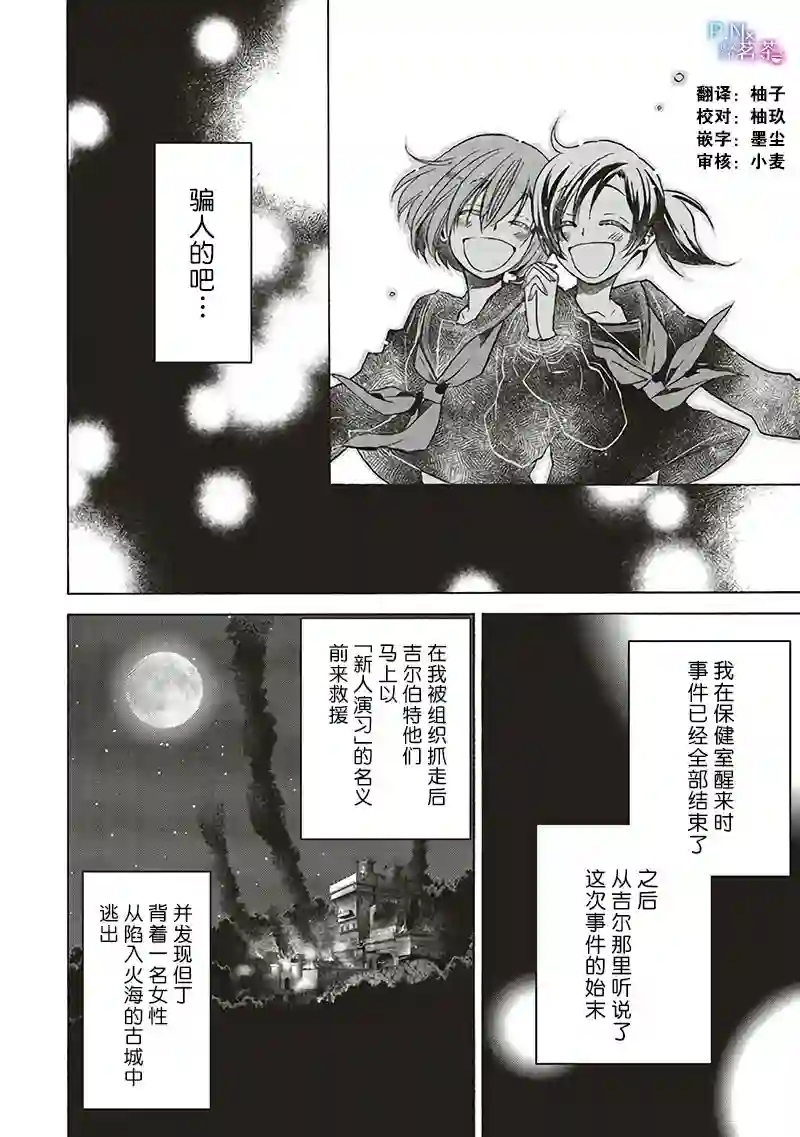 恶役千金、塞西莉亚•希尔维因为不想去死于是决定女扮男装。第11.5话