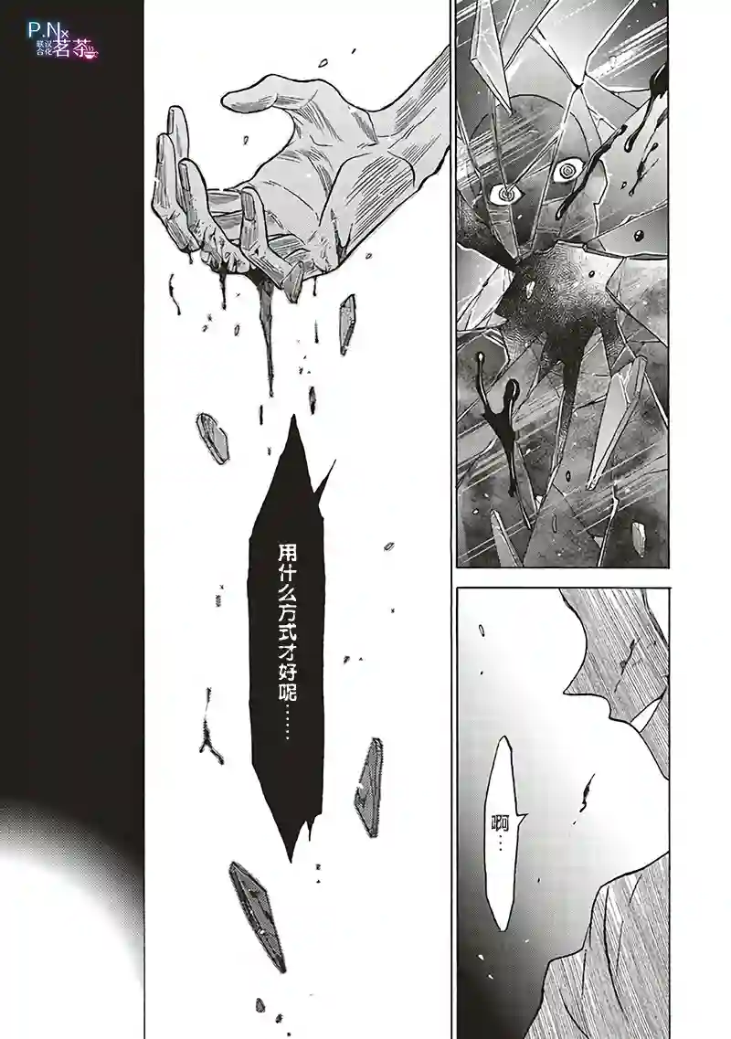 恶役千金、塞西莉亚•希尔维因为不想去死于是决定女扮男装。第12.1话