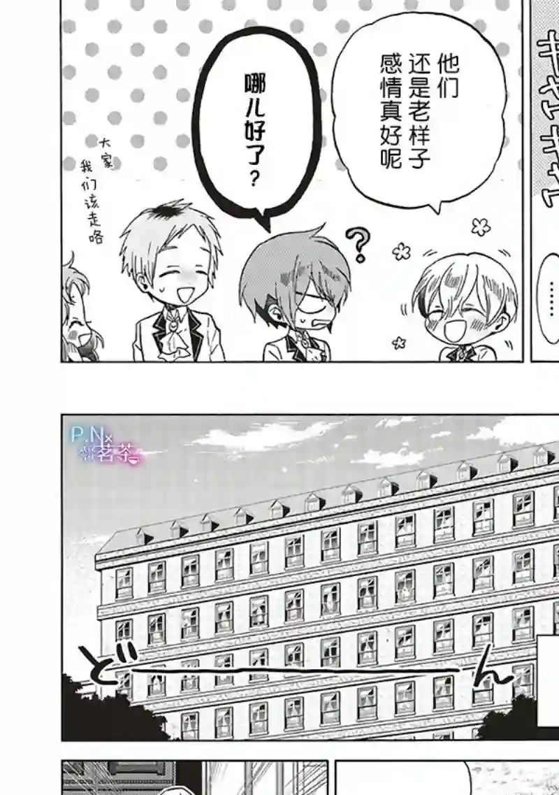 恶役千金、塞西莉亚•希尔维因为不想去死于是决定女扮男装。第12.5话