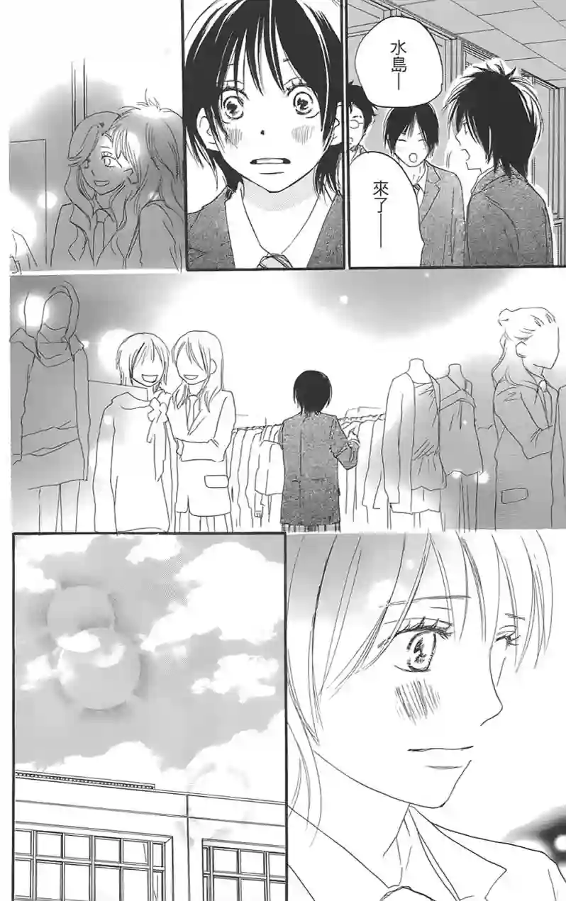 青空呐喊第02卷