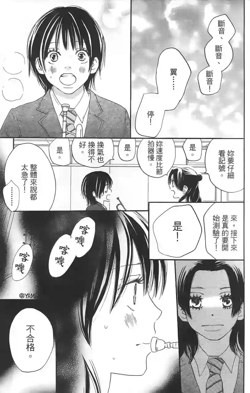 青空呐喊第02卷