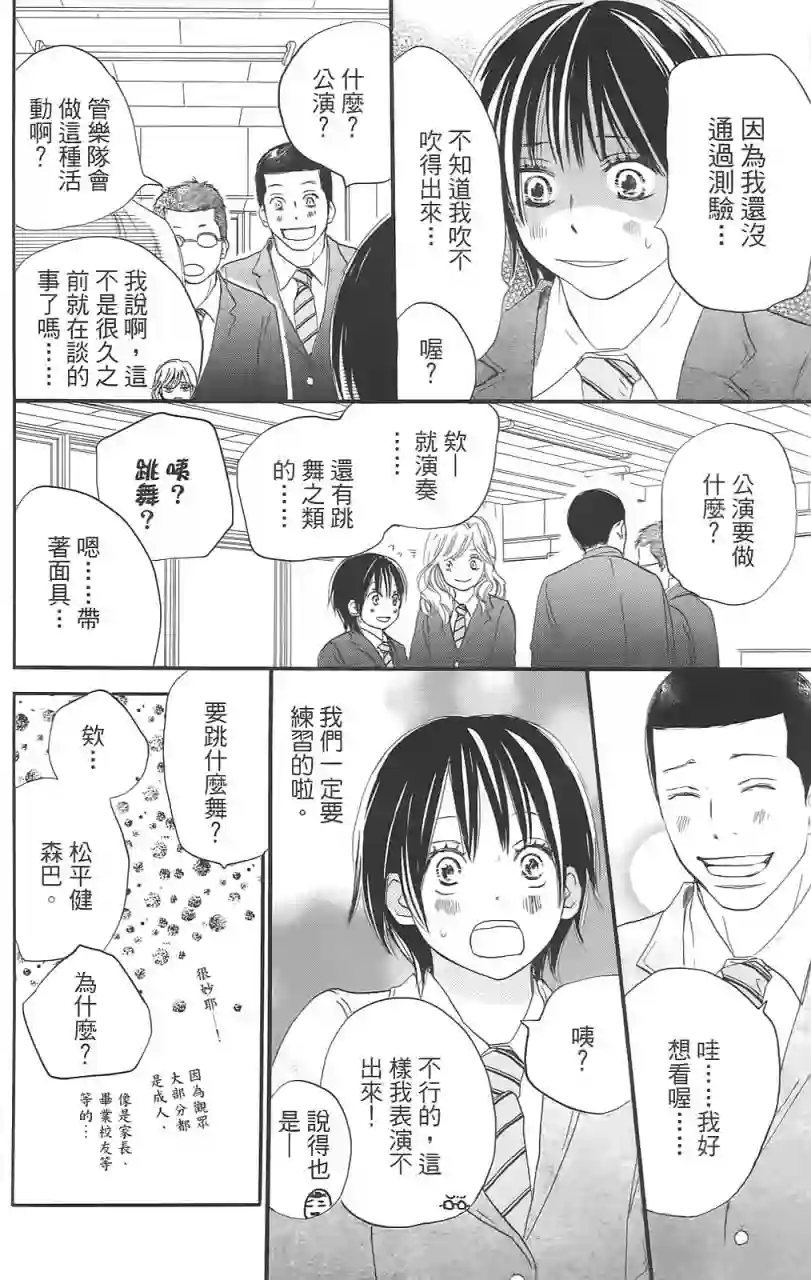 青空呐喊第02卷