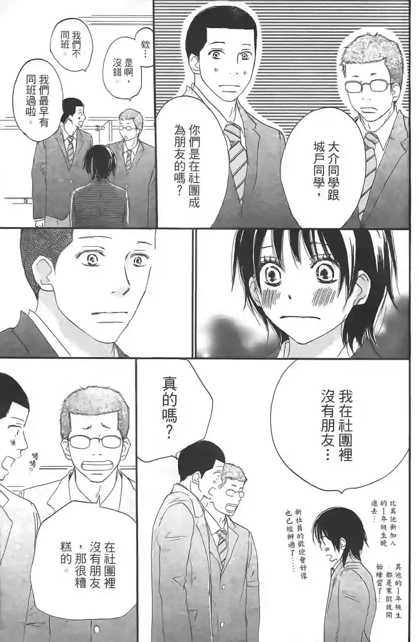 青空呐喊第02卷