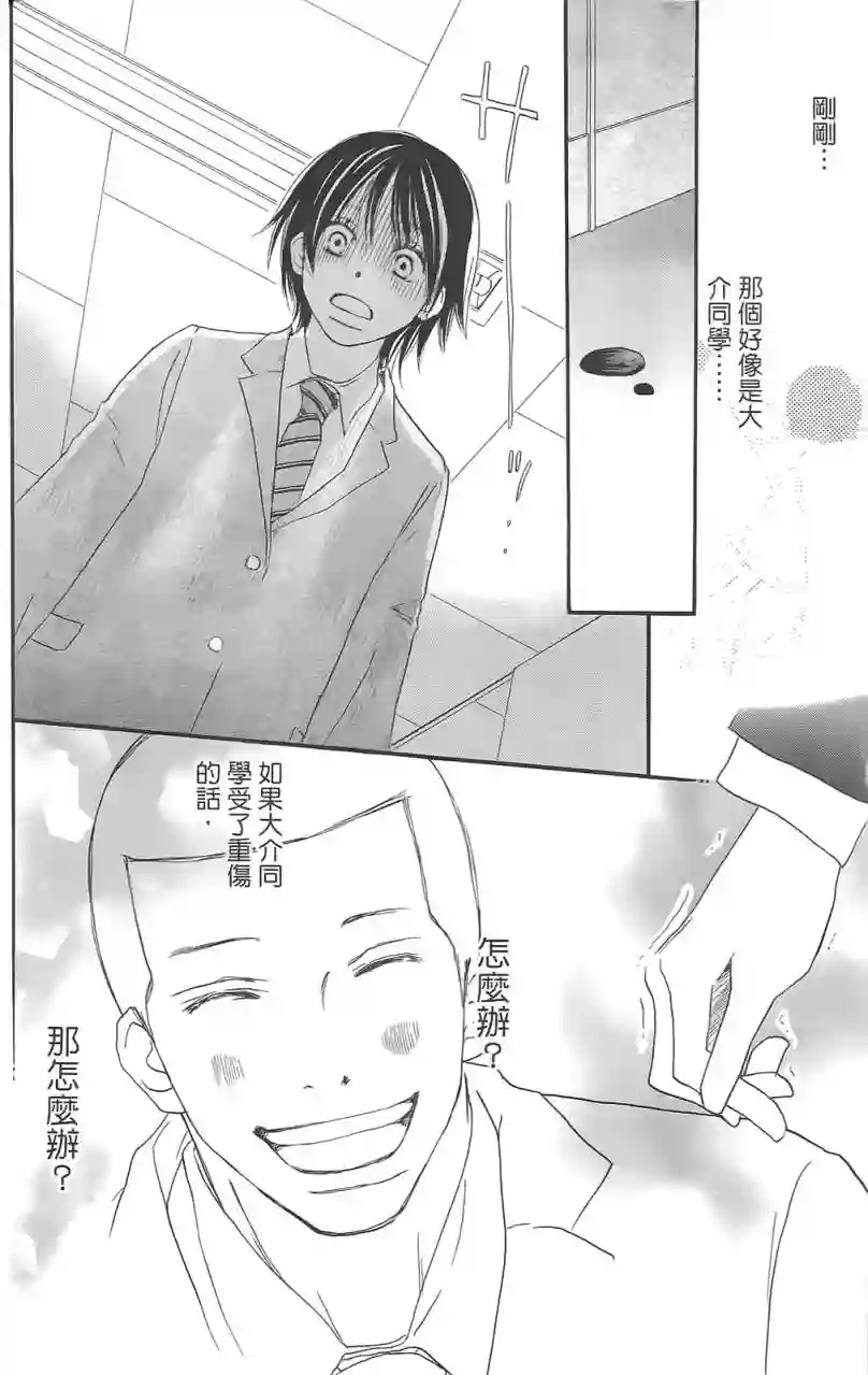 青空呐喊第02卷