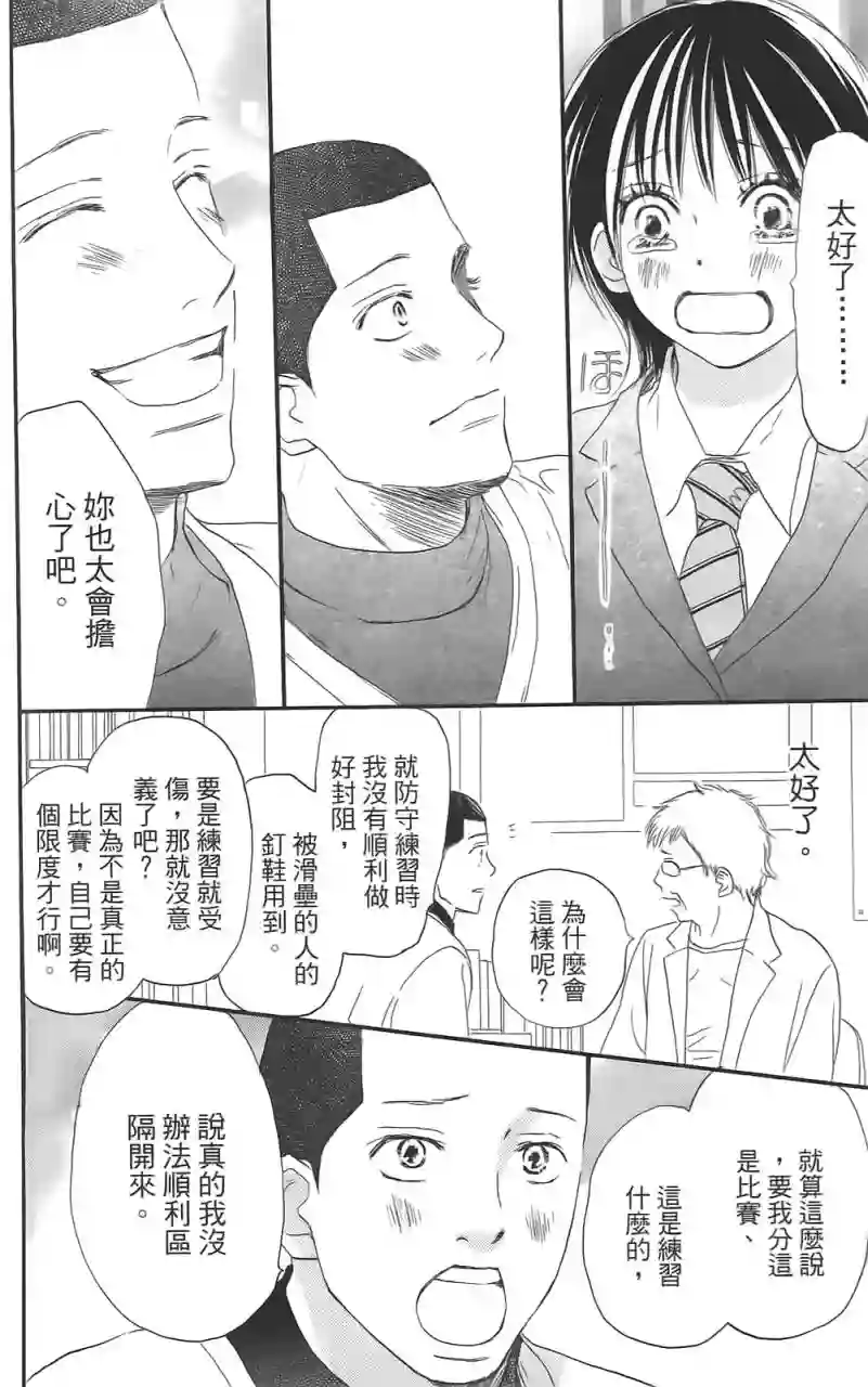 青空呐喊第02卷