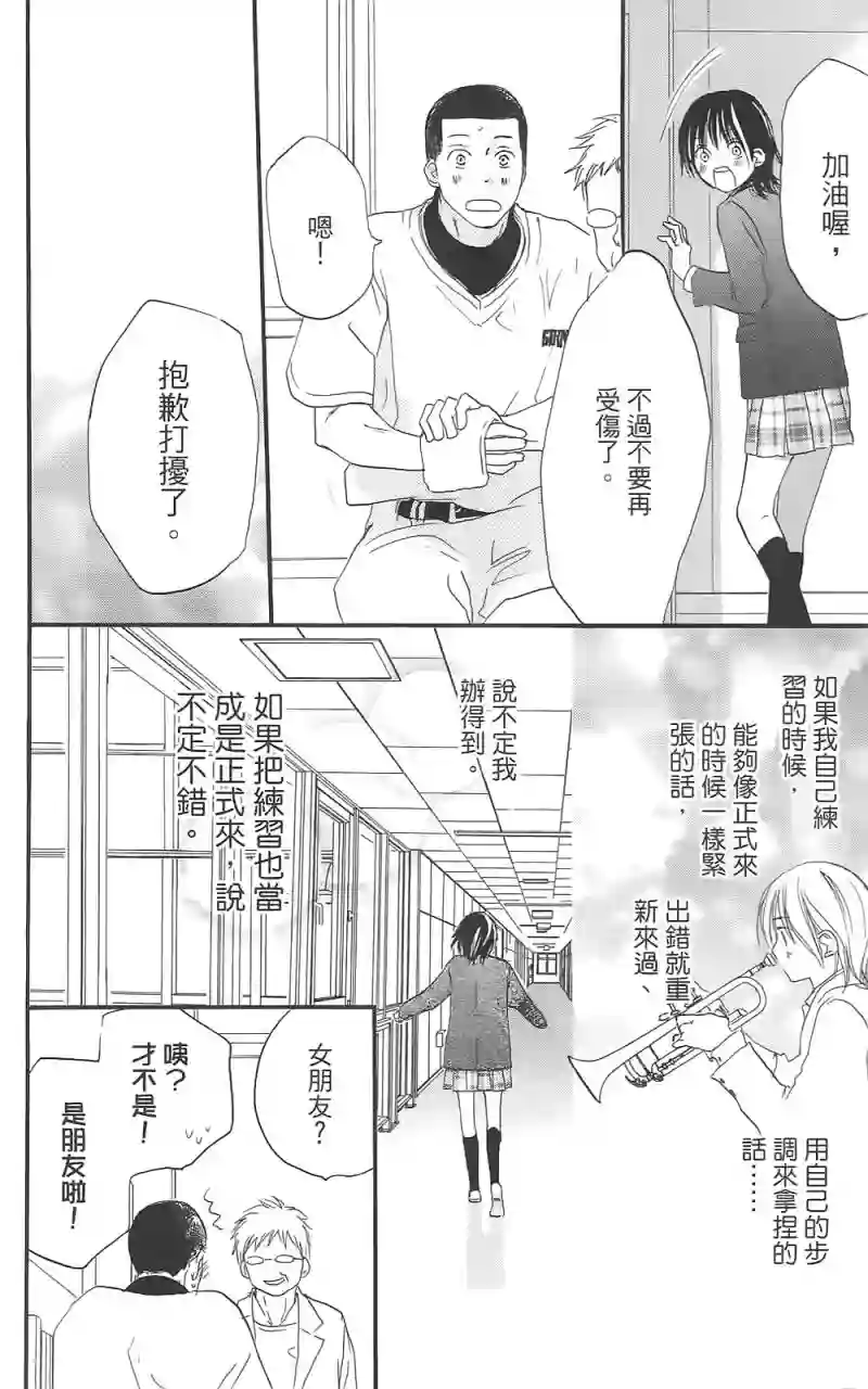 青空呐喊第02卷