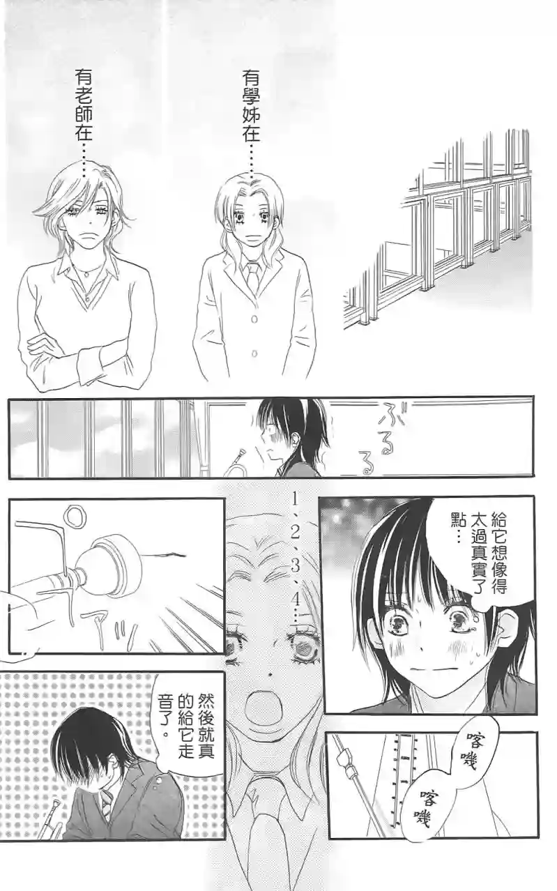 青空呐喊第02卷