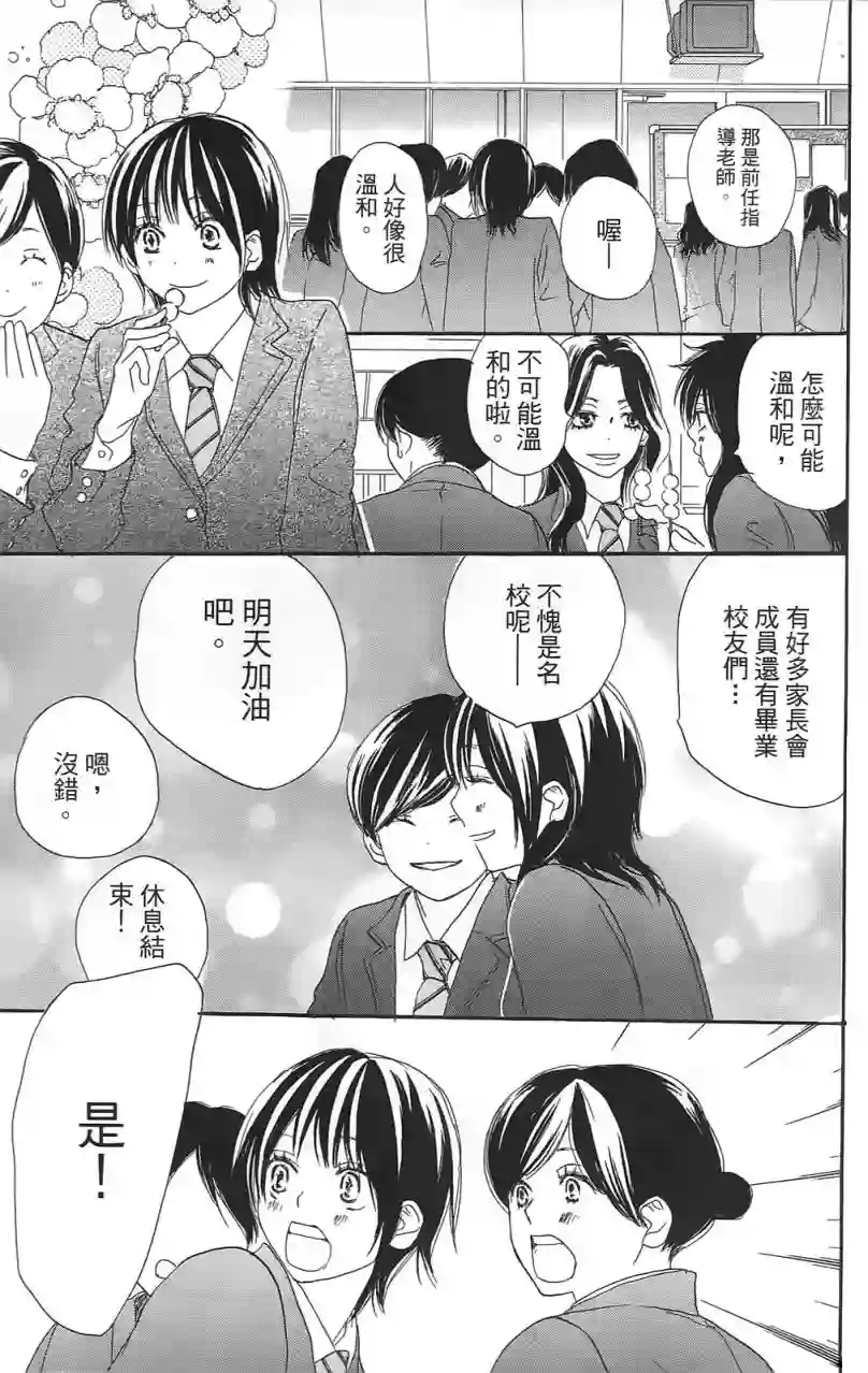 青空呐喊第02卷