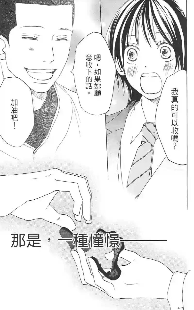 青空呐喊第02卷