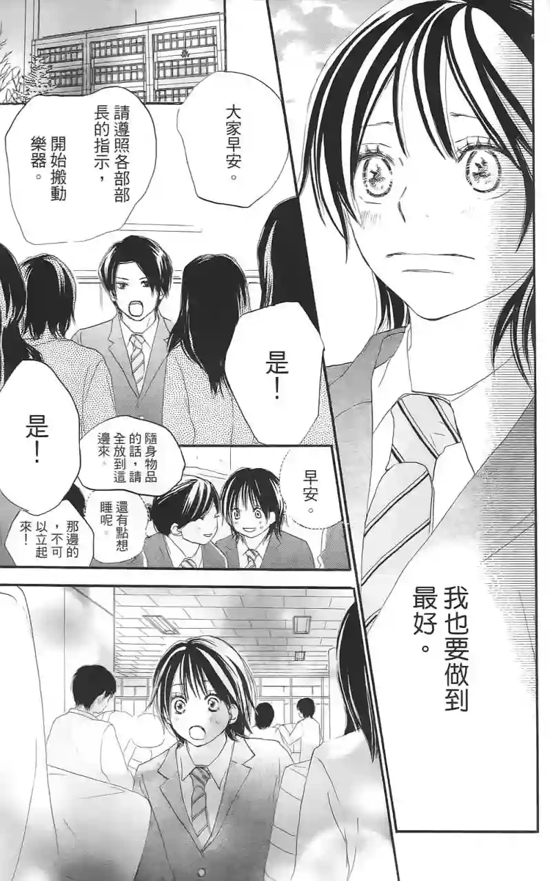 青空呐喊第02卷