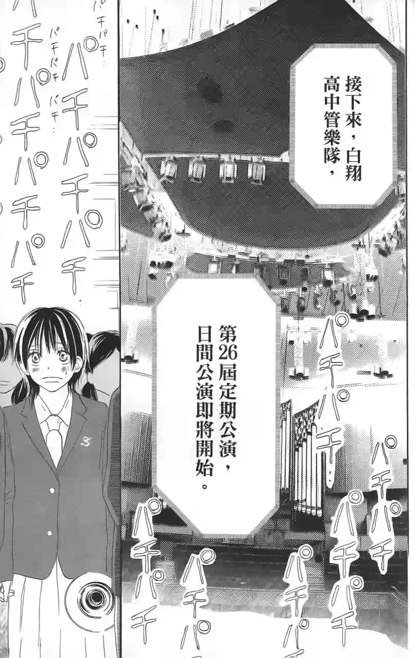 青空呐喊第02卷