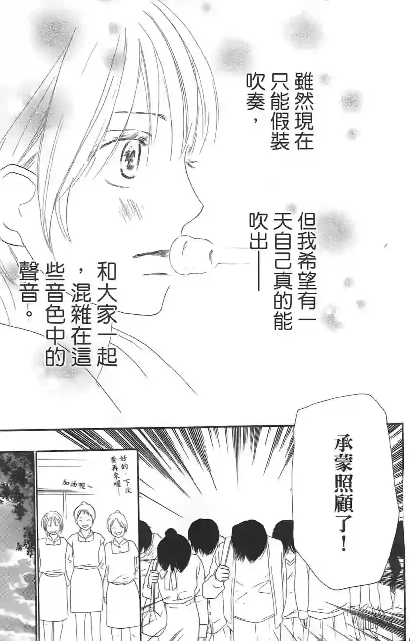 青空呐喊第02卷