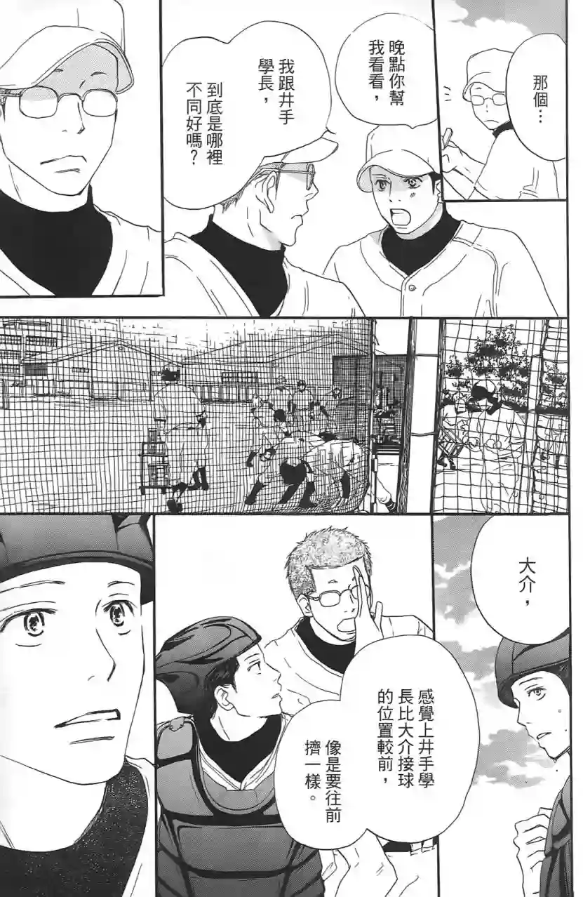 青空呐喊第02卷