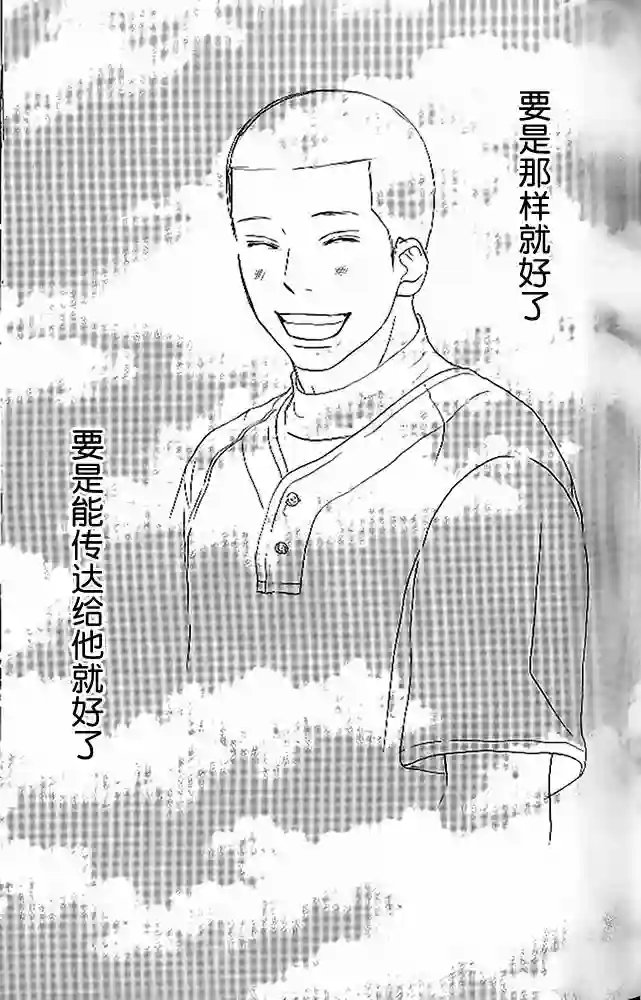 青空呐喊第03卷