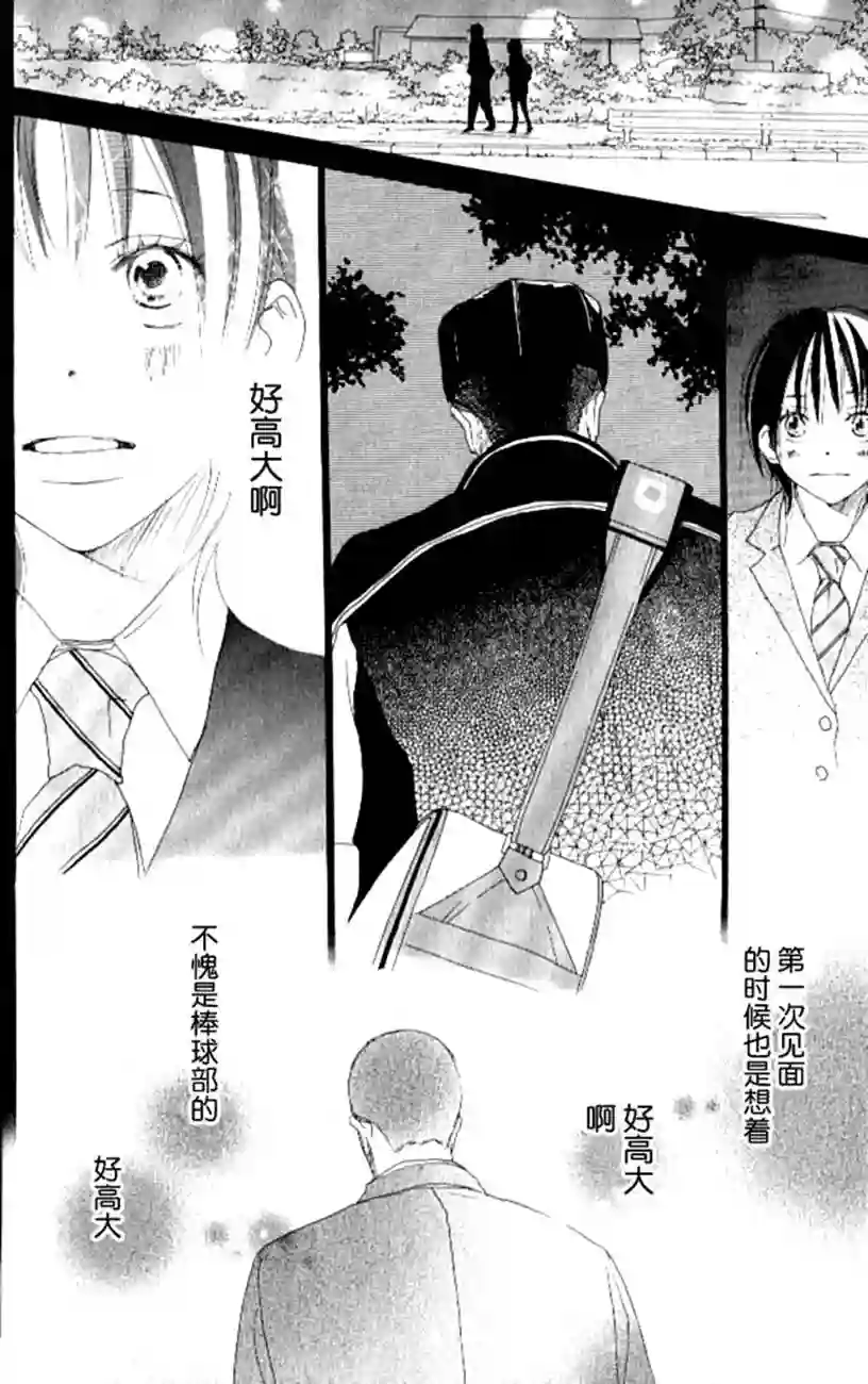 青空呐喊第04卷