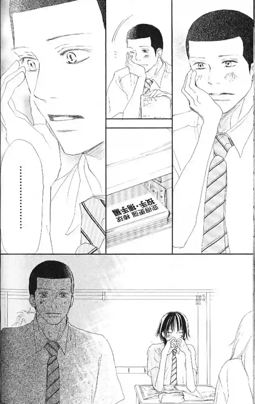 青空呐喊第04卷