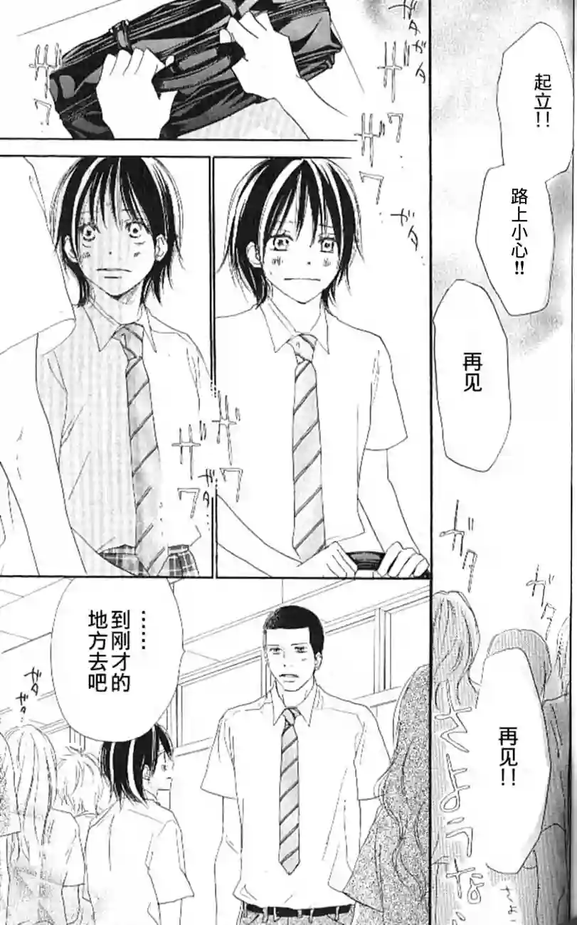 青空呐喊第04卷