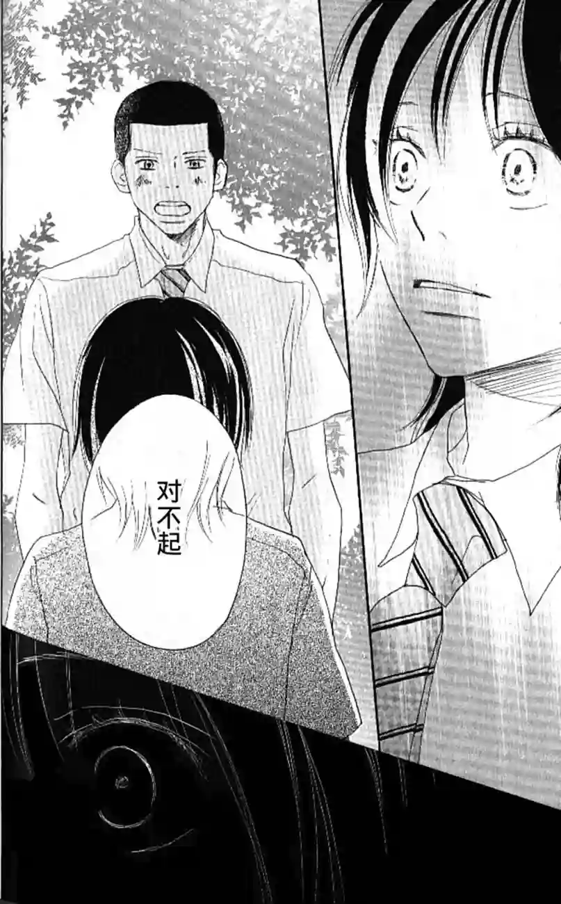 青空呐喊第04卷