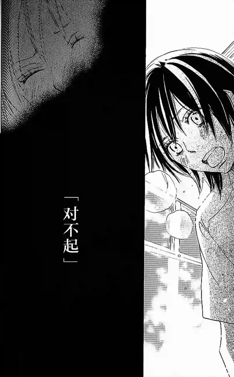 青空呐喊第04卷