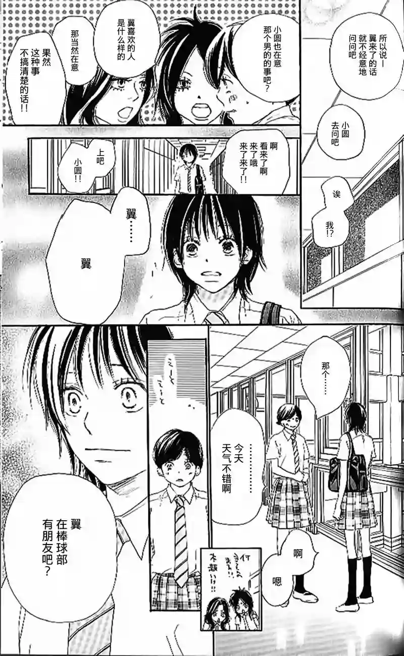 青空呐喊第04卷