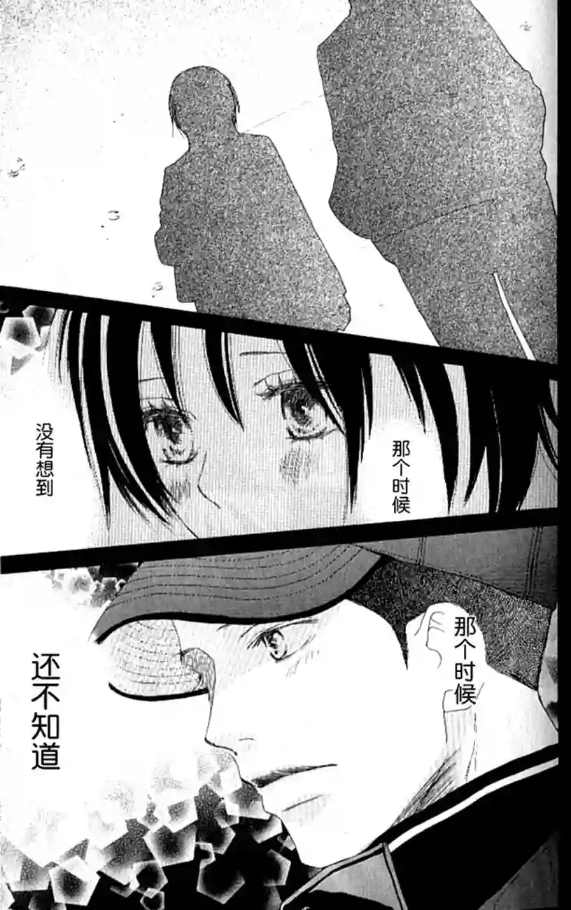 青空呐喊第04卷